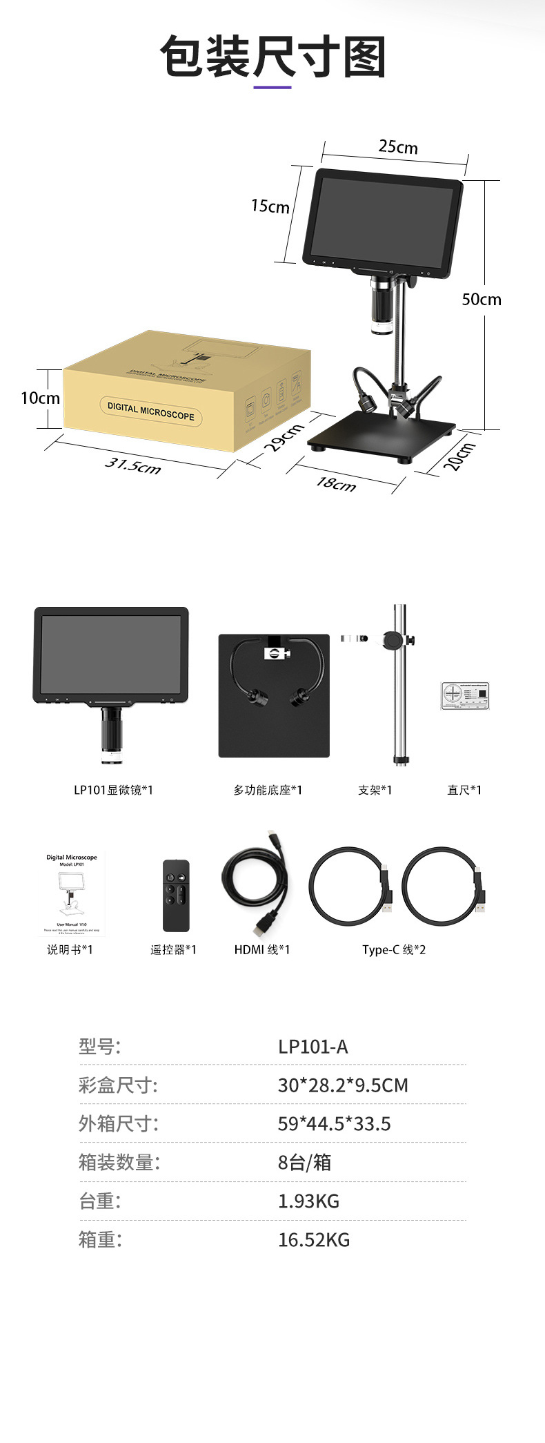 LP101-1688-详情页-01-2023.5_14.jp