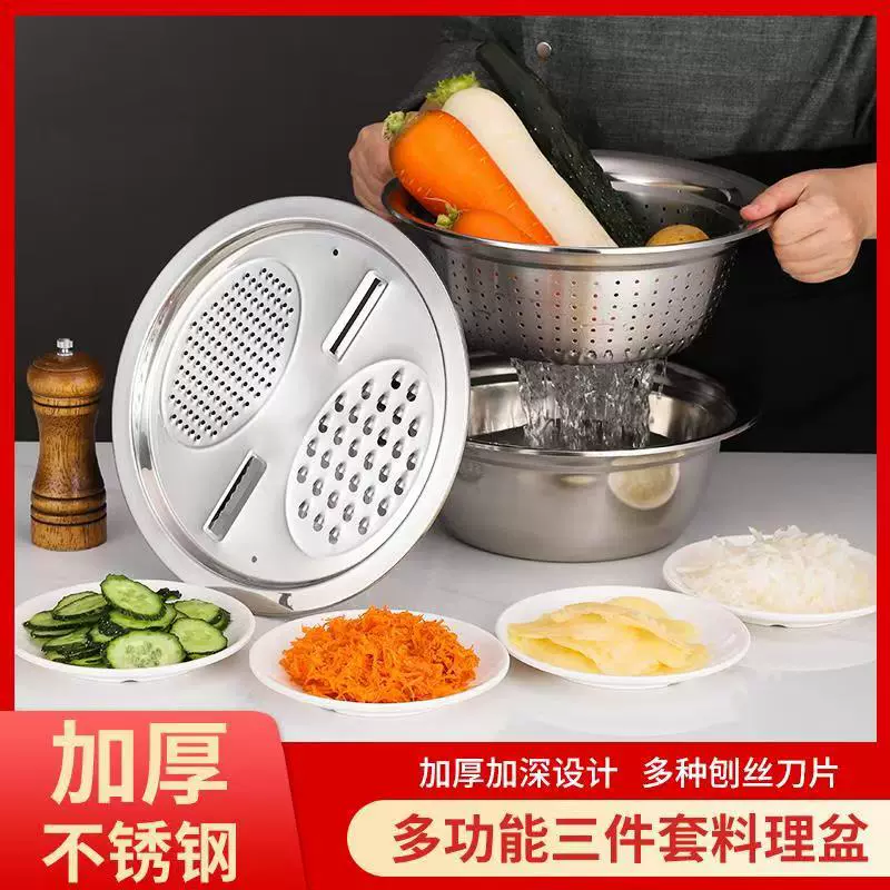 不锈钢刨丝盘沥水盆洗米筛套装三件套多功能礼品调料缸洗菜盆