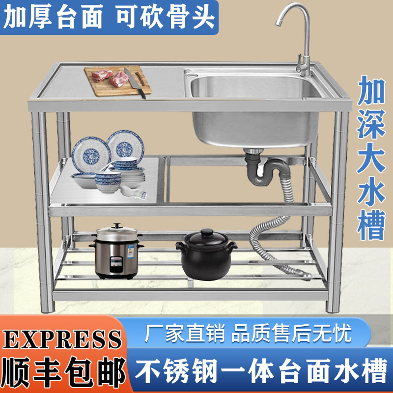 r^不锈钢水槽带支架厨房洗手盆台面一体洗碗水池家用单槽洗菜盆双