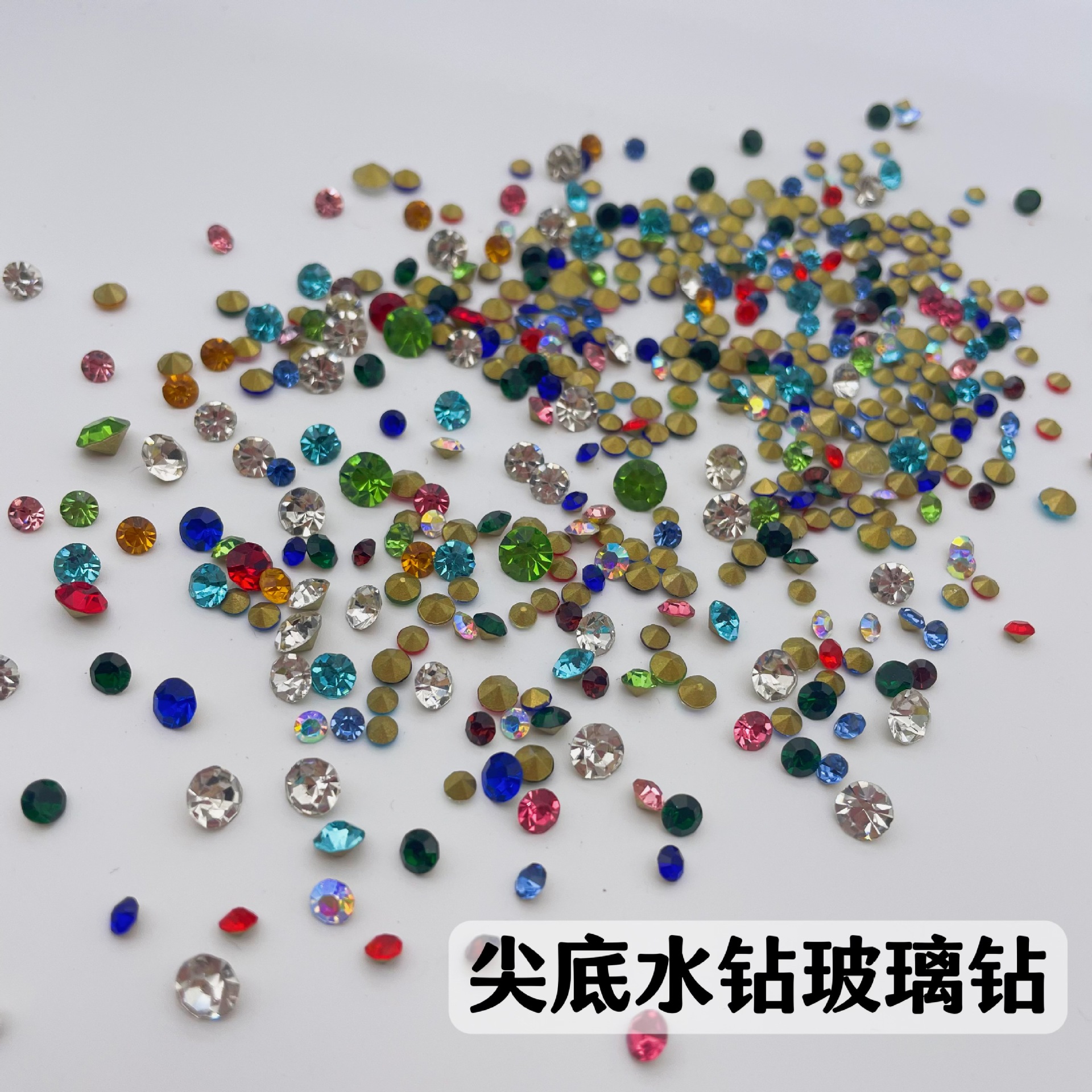 国贸彩色 圆形尖底水钻 DIY美容美甲贴钻 手机壳玻璃钻 饰品配件