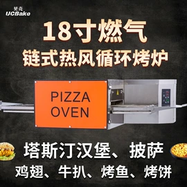 食品烘焙设备;肉品加工设备;保鲜冷藏设备