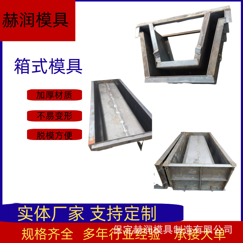 阶梯护坡钢模具生态框模具植草式鱼巢式生态砌块框格箱式护坡模具