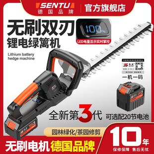 Germany Sentu Electric Hedge Trimmer Tea Picking Machine Greening Trimmer Landscaping Rechargeable Lithium Battery Small Grass Repair