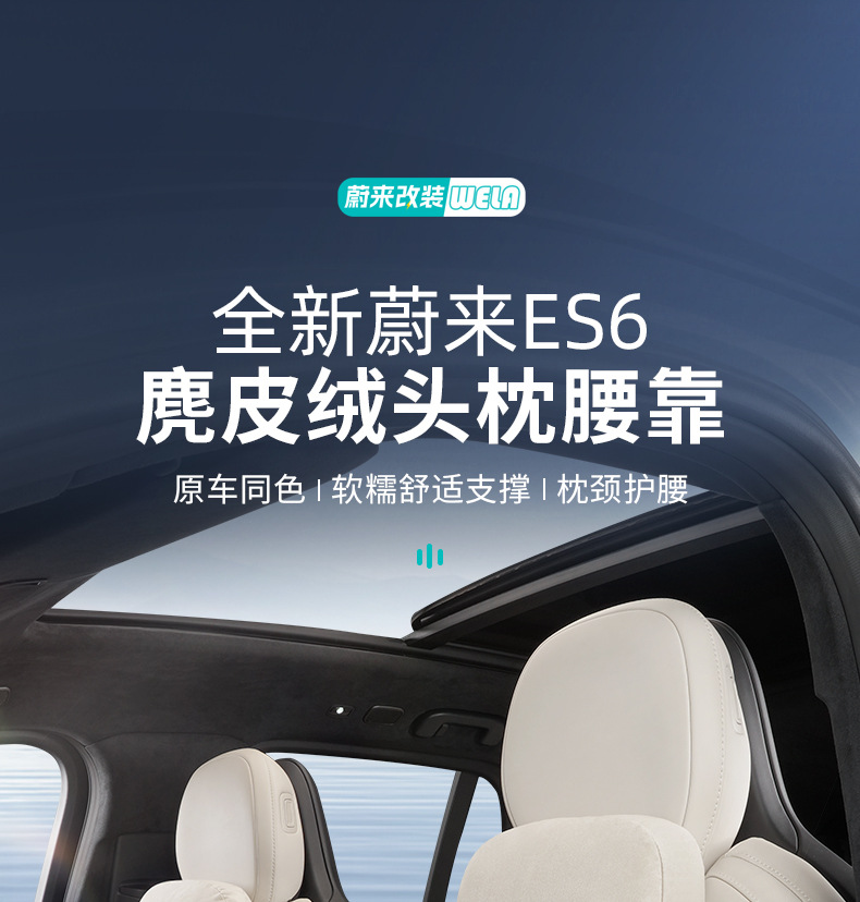 Nio Es6 Ec6 Es8 Et5 Et7 Headrest Neck Pillow Car Lumbar Pillow Accessories Official Same Model