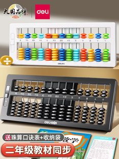 [textbook synchronization] effective abacus second grade second volume primary school students use mathematics abacus children abacus 25