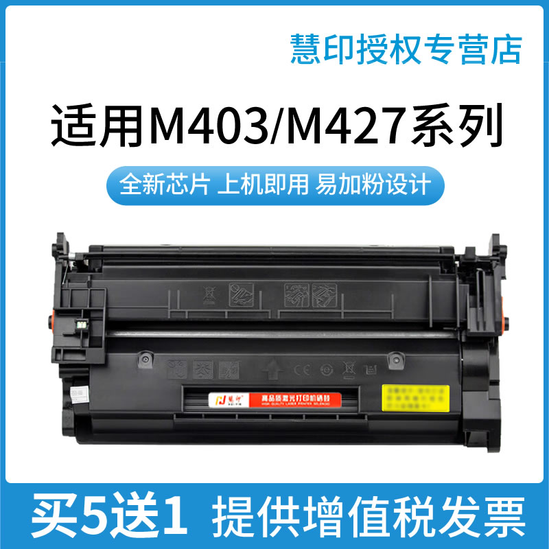 适用惠普M427dw硒鼓cf228a粉盒m403d m403dn墨盒hp28a带芯片hp403