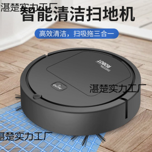 Sweeping Robot, Fully Automatic Sweeping, Mopping and Wiping Machine, Three-In-One Vacuum Cleaner, Household Fully Intelligent Sweeping Machine
