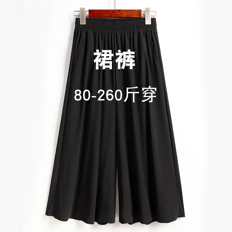 Plus-Size Women's Culottes 100kg Middle-Aged Mom Pants 130kg Loose Drape Culottes 2025 New Summer