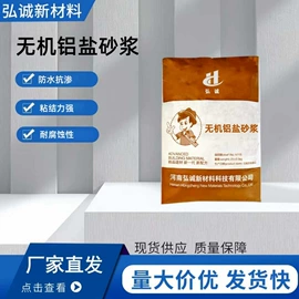 特种建材;灌浆料;界面剂