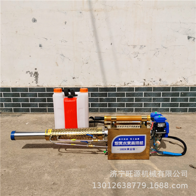 背负式水雾烟雾一体机 果园杀虫喷雾机 多功能汽油弥雾机