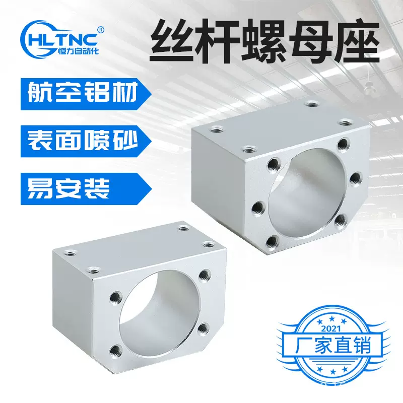 【HLTNC】滚珠丝杆SFU螺母座DSG16螺母套SFE丝杆转向块固定座夹具