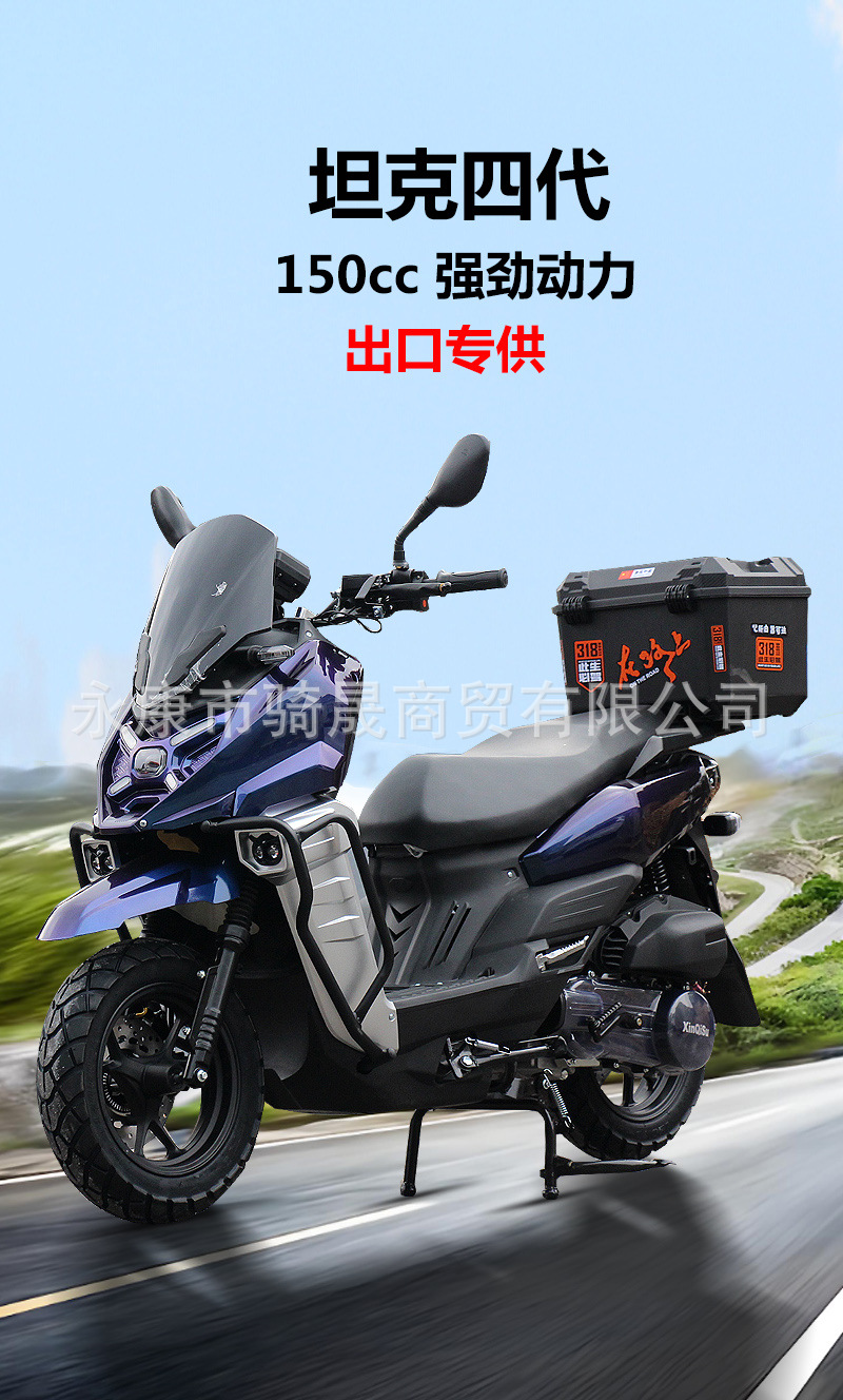 Brand new export fuel-powered scooter tank motorcycle 150cc two-wheel adult off-road, popular in Southeast Asia