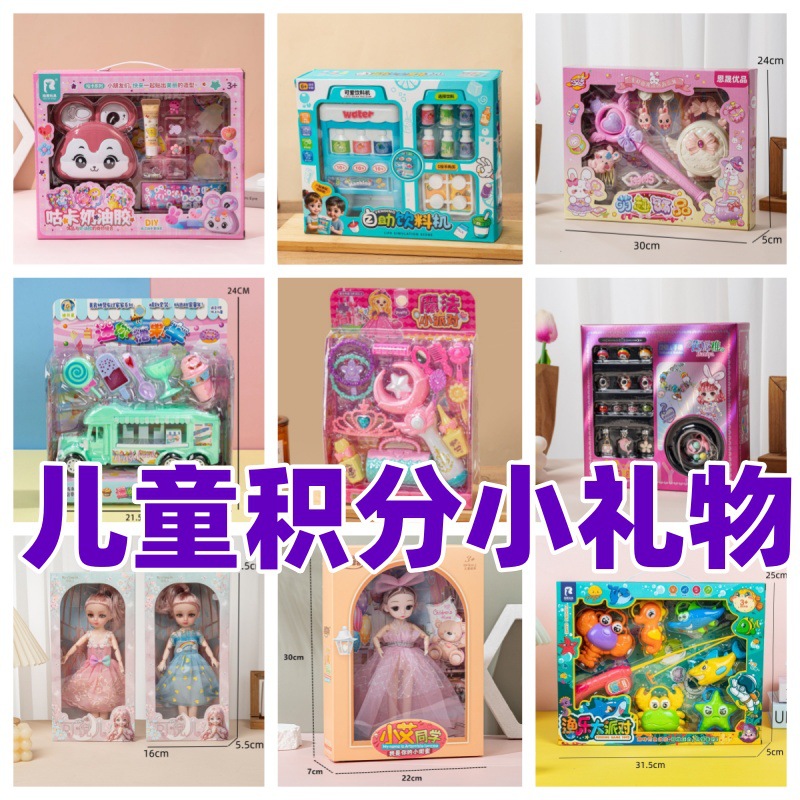 儿童分享伴手礼幼儿园开学奖励盲盒奖品套装玩具小学生生日礼物