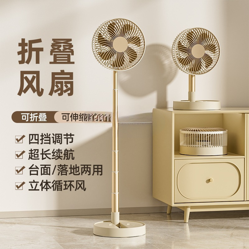 New Air Circulation Fan Home Bedroom Floor Fan Desktop Small Table Fan Student Dormitory Desktop Electric Fan