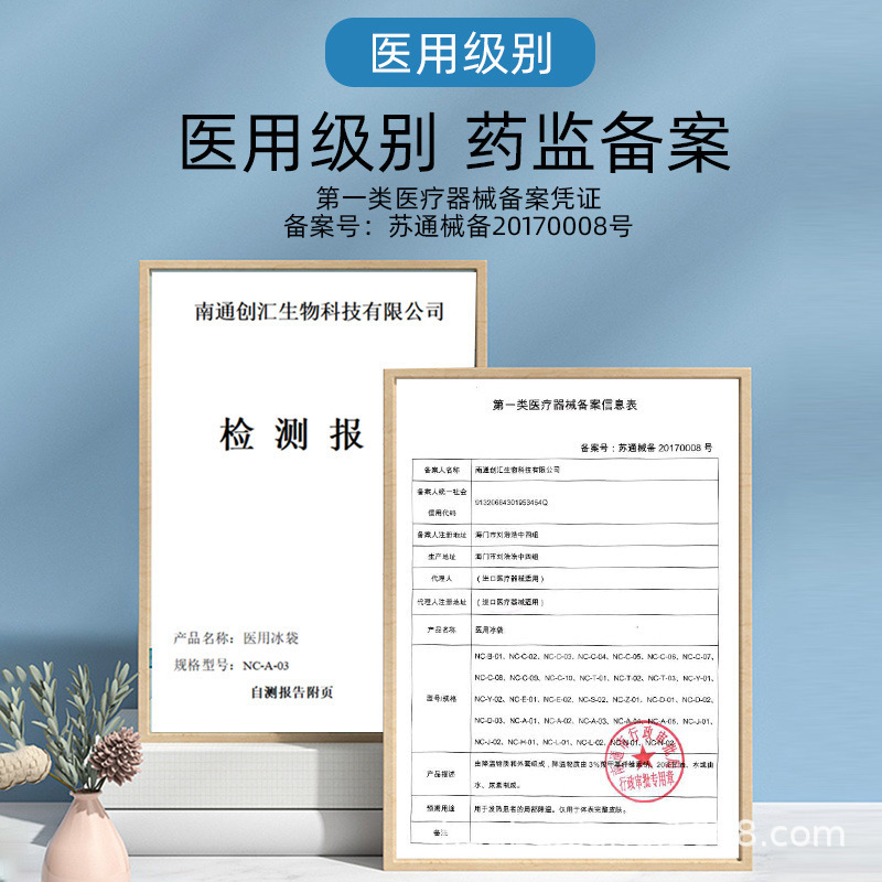 医療用アイスパック 再利用可能アイスアイマスク 二重まぶた用 目元用医療用冷湿布 アイパッチ|undefined
