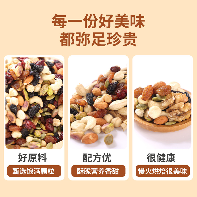 Super Meal 英文包装可改标签每日坚果混合果仁Mix Nuts外贸跨境|undefined