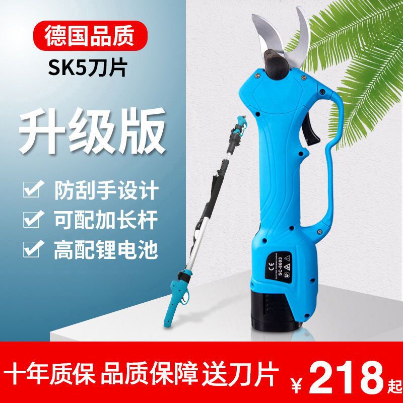 舒畅电动修枝剪园林剪刀果树充电式加长树枝剪功率园艺锂电电剪子