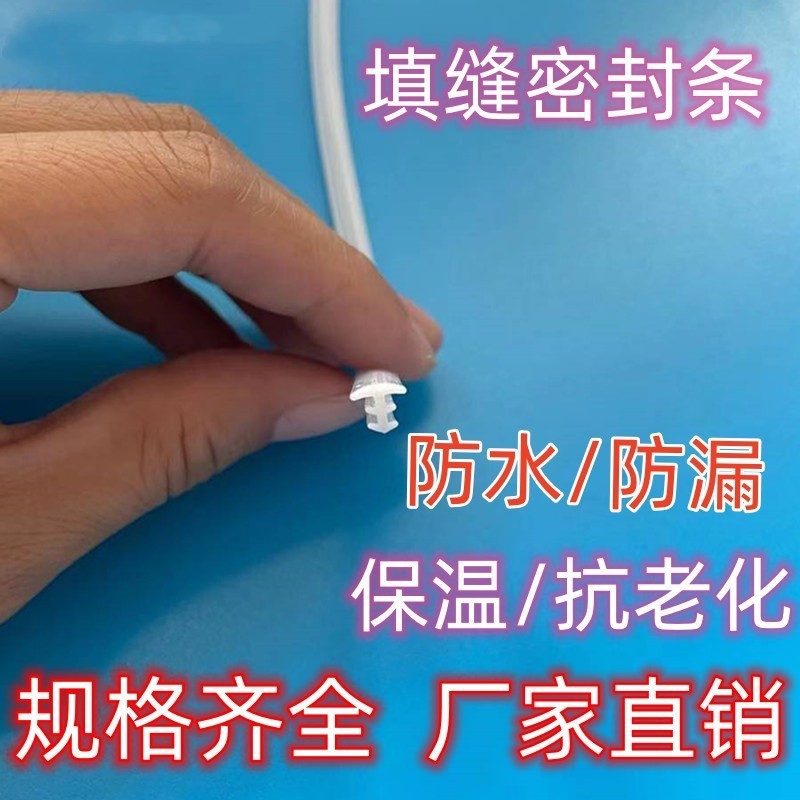 橡胶密封条 T型硅胶条 耐高温硅胶密封条 嵌条填缝耐磨损沟盖板