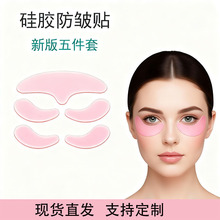 跨境直供硅胶防皱贴美容贴眼贴16件套脸贴法令纹提拉贴脸部额头片