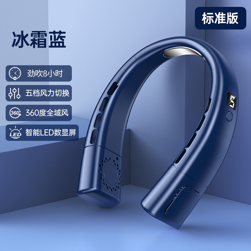 冰瓷降温挂脖风扇无叶超便携智能静音大风力户外运动可充电小风扇|undefined