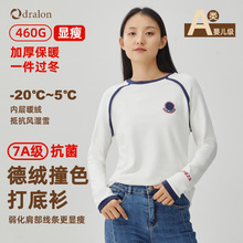 加厚德绒圆领撞色打底衫加肥加大秋冬刺绣插肩袖加绒内搭保暖上衣