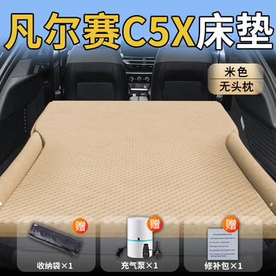 Citroen Versailles C5X Car Mattress Trunk Inflatable Bed Car Rear Sleeping Pad Air Cushion Sleeping Artifact (Vehicle-mounted inflatable bed) - standard-special-for-versailles-c5x-beige-headrestless-polka-dot-wing-model