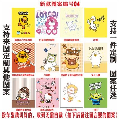 Floor Mats Tdr9010Z Tdr4241Z Electric vehicle foot mat - new-arrival-pattern-4-order-note-message-pattern