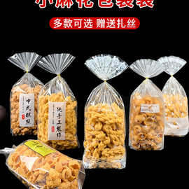 烘焙包装袋透明面包糕点袋炉果甜品饼干麻花点心打包袋散装零食袋