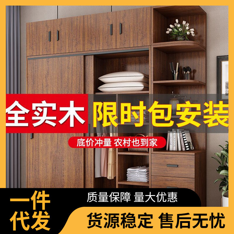 Bag installation solid wood wardrobe home bedroom simple wardrobe sliding door assembly clothes cabinet adult storage wardrobe