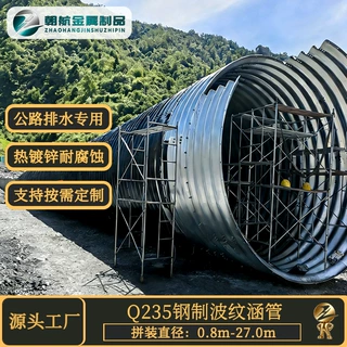 拼装金属波纹涵管公路排水专用高承重Q235热镀锌耐腐蚀波纹钢板涵