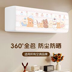 空调防尘罩2025新款1.5P挂机式品牌通用空调罩套盖布全包弹力罩子
