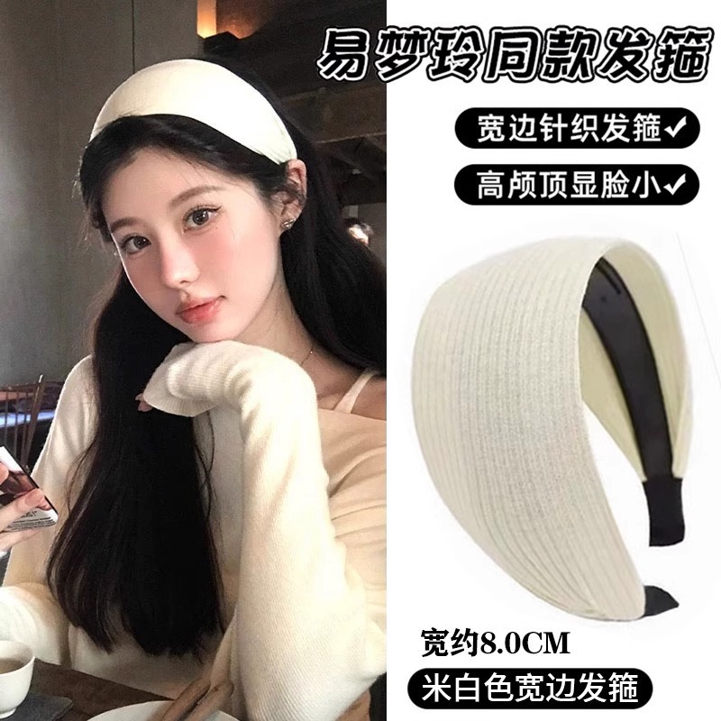 Yi Mengling con el mismo cráneo alto tejido banda de cabello mujer no estrangular la presión de cabello banda de cabello de borde ancho adornamiento de cabello rojo lavar la cara tarjeta de cabello