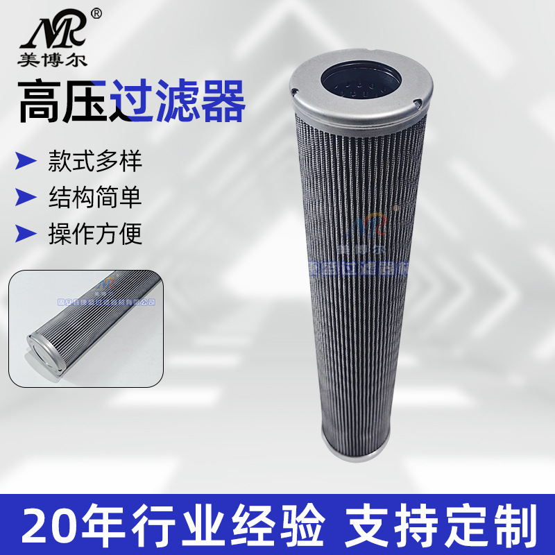 HC9601FDP8H高压过滤器滤油机除杂滤芯替代颇尔滤芯