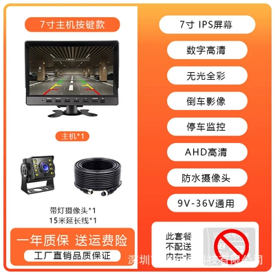 Large Truck Driving Recorder Hd Driving recorder - reverse-7inch-reverse-no-card-one-camera-reverse-image
