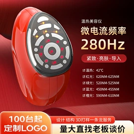 电子美容仪;强脉冲脱毛仪（器械）;美容导入仪