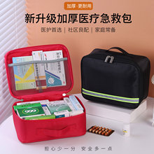 新品户外急救包大容量家用医药箱分类收纳药品整理包旅行便携药包