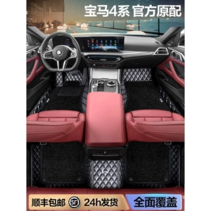 BMW 4 Series i4 430i 425i four-door version/two-door version 4 Series M4 original factory car floor mats full set