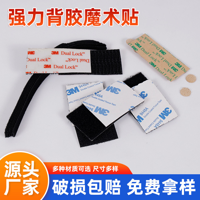 Strong Adhesive Velcro Clothing Accessories Adhesive Backing Velcro Home Textile Self-Adhesive Velcro Manufacturer Supply Strong Adhesive Velcro Clothing Accessories Adhesive Backing Velcro Home Textile Self-Adhesive Velcro Manufacturer Supply