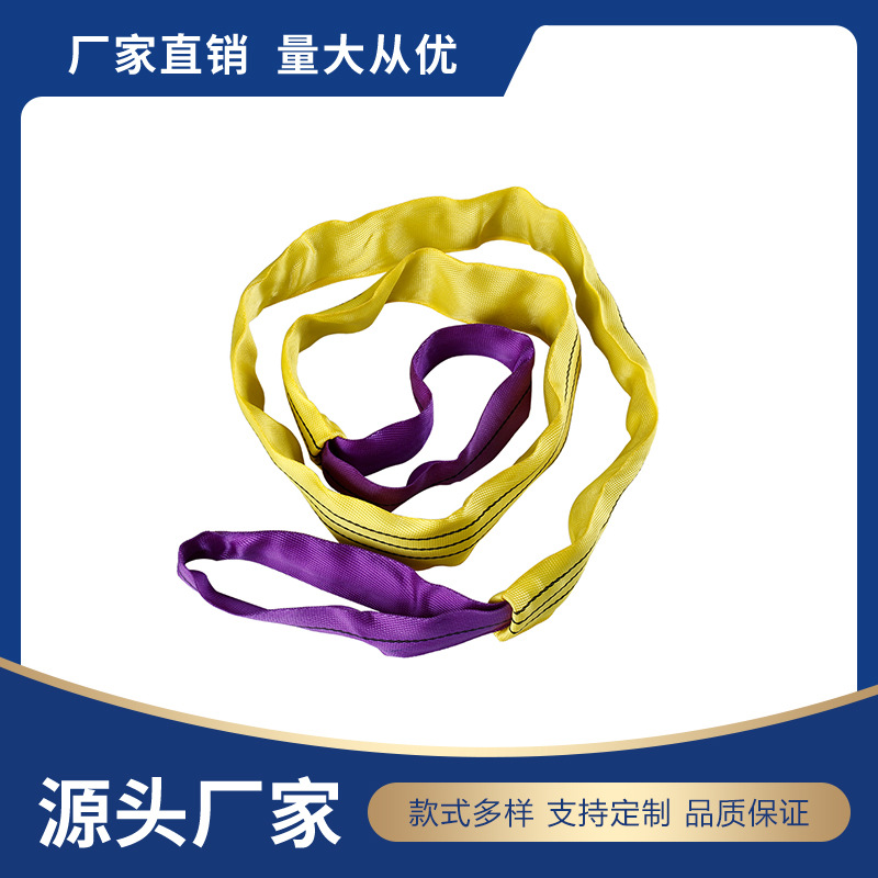 1-12吨起重机械圆套吊装带 吊车带 加厚涤纶吊装绳带