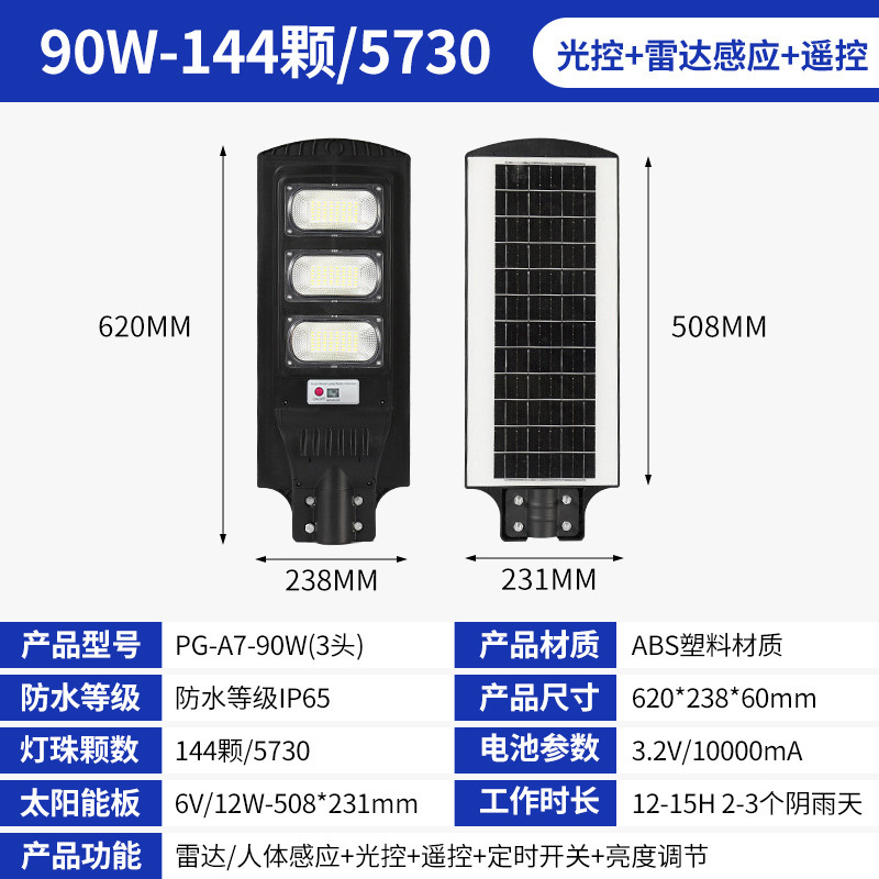 90W(3 헤드)