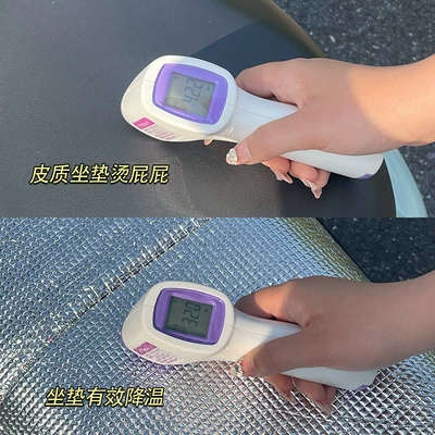 Flip-Up Cushion, Electric car cushion