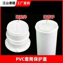 PVC�A����Ͳ���{�w ����ȶ� ��ñֹˮ�� ��ˮ50/75/110���w��E18