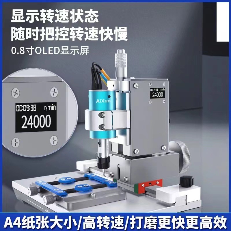 艾讯二代智能BGA芯片打磨机手机主板CPU硬盘全自动维修屏幕ic