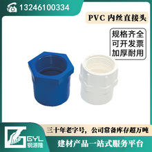 PVC-U�Ƚzֱ���^ ���ݼy�oˮ���������ֱ�����Ϲܼ��V�|�������l