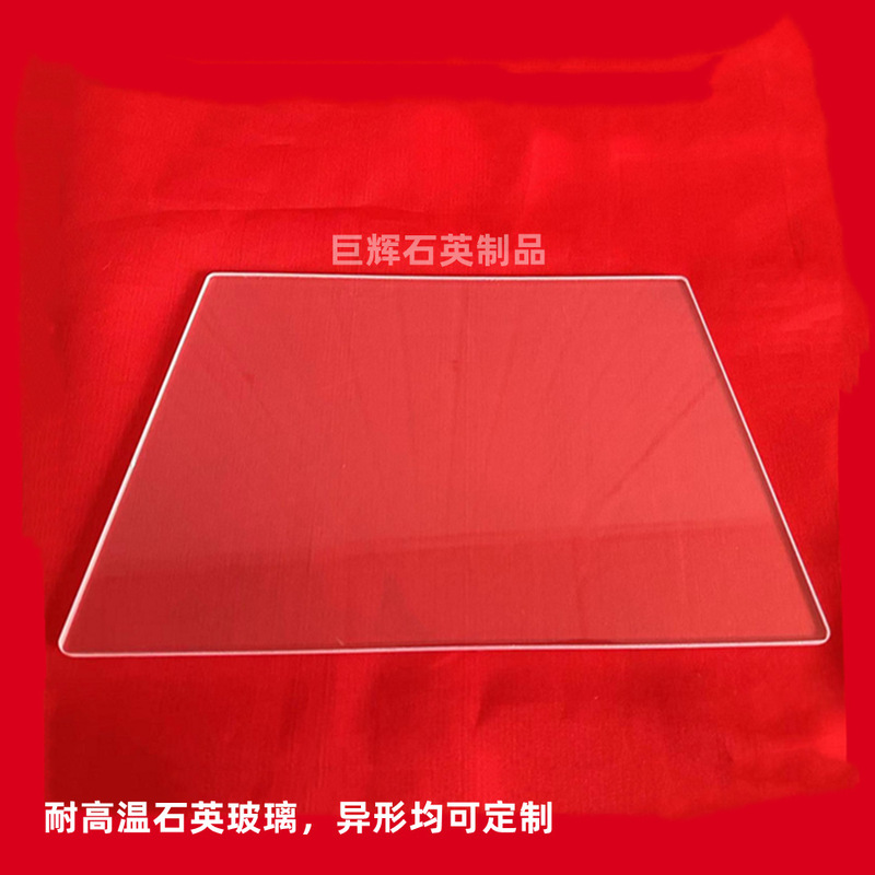 Quartz glass sheet high temperature resistant fireplace glass high temperature sterilization plate watch stove baffle transparent quartz glass wholesale