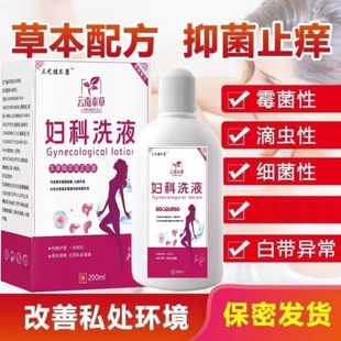 Fuyanjie Women's Private Part Care Solution Private Part Cleaning Cleaning Lotion Cleaning Agent Refreshing Moisturizing Feeder