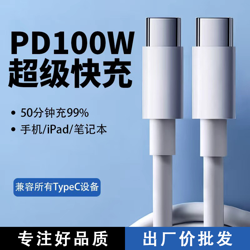 Cable de carga doble typec adecuado para cable de datos de carga rápida de Apple Cable de carga pd para teléfono móvil iphone16 Carga rápida al por mayor