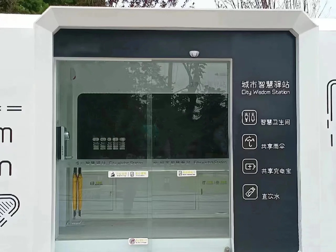 Sentido de la tecnología 5G Estación de conveniencia inteligente innovación cultural viaje conveniente inteligente de carga minorista multifuncional Estación Casa