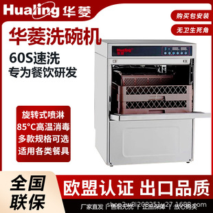 Huali Dishwasher Commercial Fully Automatic Cup Washer Embedded Desktop Hotel Restaurant Hotel Bar Hdw40/50 Type