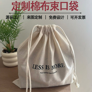 Manufacturer Wholesale Cotton and Linen Drawstring Gift Bags with Blank Storage Pockets for Printing Advertising Brand Logos